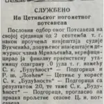 Kako je vlast stezala obruč oko Budućnosti