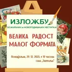 Izložba prazničnih čestitki