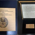 Elektronsko izdanje “Prazničnog mineja”