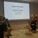 Demokratizacija jezika, prikrivena opasnost digitalnog doba