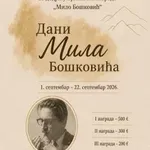 Otvoren sedmi konkurs za pjesničku nagradu „Milo Bošković”