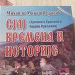 Pohvala zavičaju i jednoj knjizi: Zapis o hronici "Sjaj vremena i...