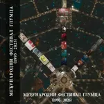 Festival koji je svoj život vezao za glumca